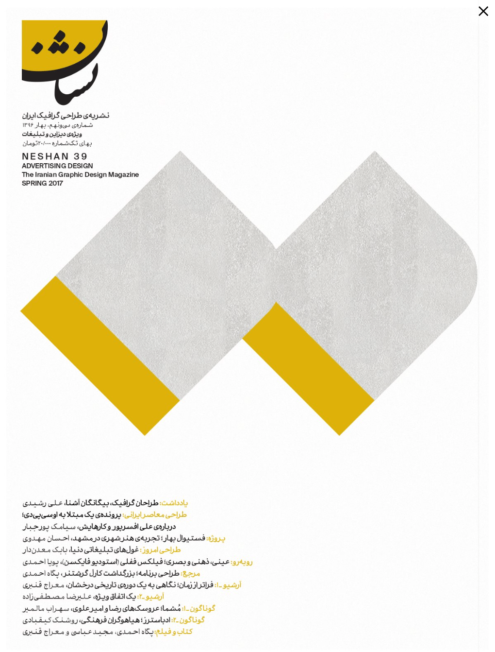 Birthing of an Iranian design magazine, Neshan – for Kyoorius&nbsp;magazine